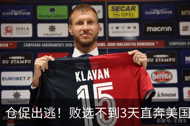 仓促出逃！败选不到3天直奔美国，卢拉炮轰：美国才是他第一祖国