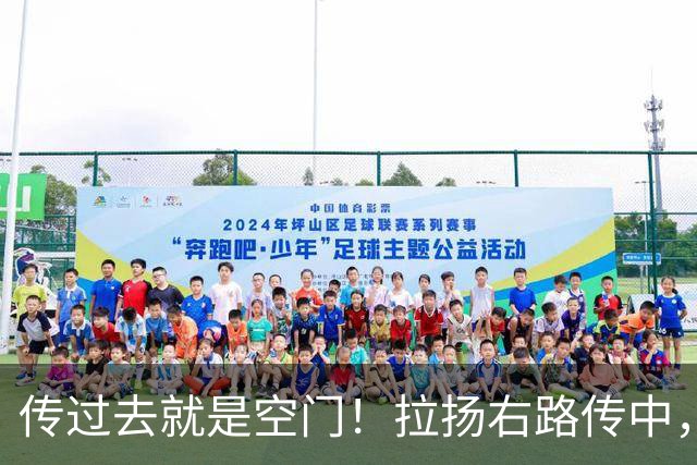 传过去就是空门！拉扬右路传中，约罗赶在埃瓦尼尔森前关键解围