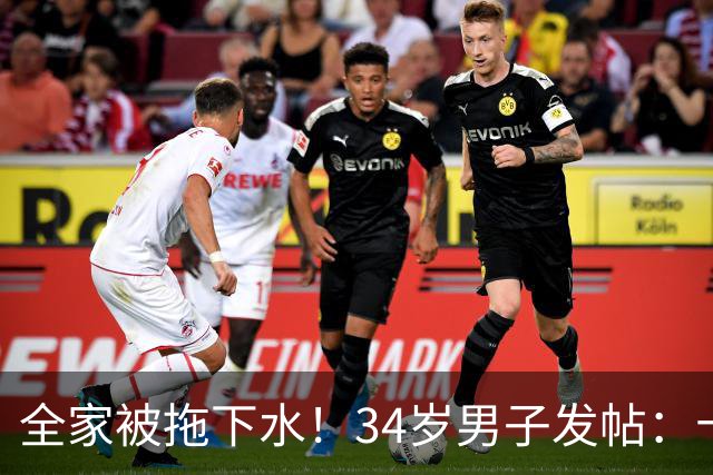 全家被拖下水！34岁男子发帖：十年炒股欠下近30万，不敢告诉重度抑郁的妻子，怕她扛不住