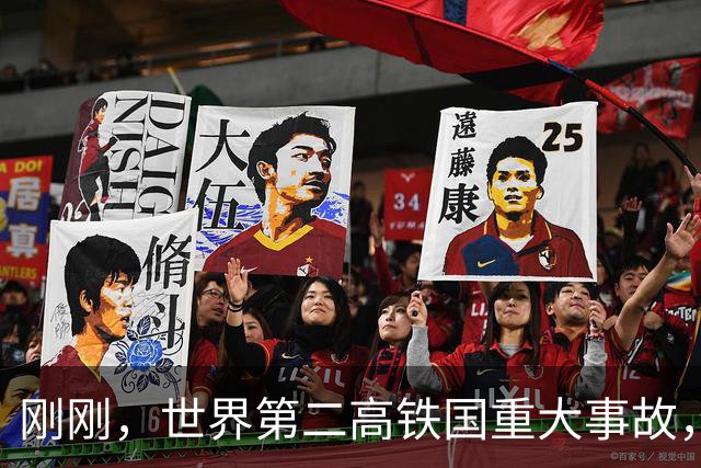 刚刚，世界第二高铁国重大事故，死伤惨重 | 地球知识局