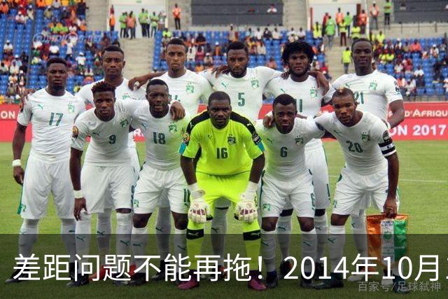 差距问题不能再拖！2014年10月1日前退休老同志，真的耗不起了