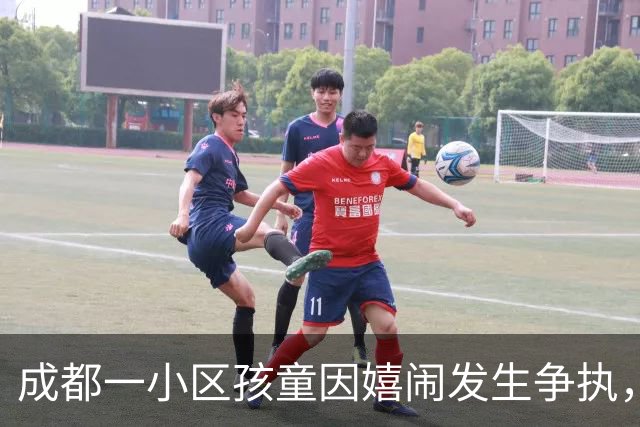 成都一小区孩童因嬉闹发生争执，一方家长摇人持钢管围殴，3人被行拘