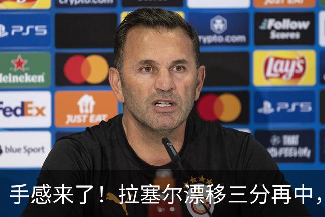手感来了！拉塞尔漂移三分再中，目前三分4中4砍下12分