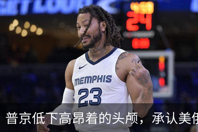 普京低下高昂着的头颅，承认美俄之间的差距，当场暗下了一个决心