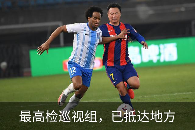 最高检巡视组，已抵达地方