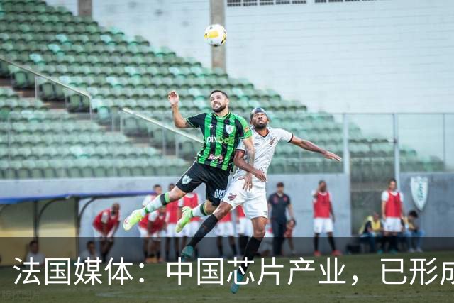 法国媒体：中国芯片产业，已形成“3+2”格局，美国限制不住了