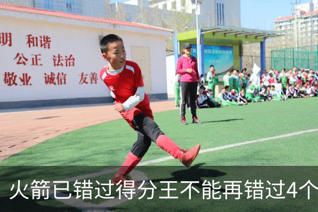 火箭已错过得分王不能再错过4个赛季篮板王！中锋筹备刻不容缓