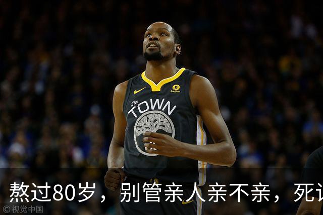 熬过80岁，别管亲人亲不亲，死记这几句老话，晚年基本不遭罪