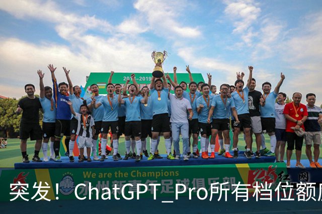 突发！ChatGPT Pro所有档位额度，官宣翻倍