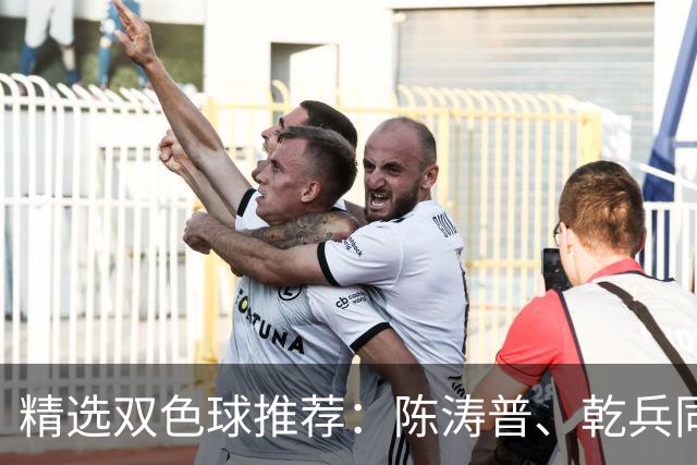 精选双色球推荐：陈涛普、乾兵同中一等971万