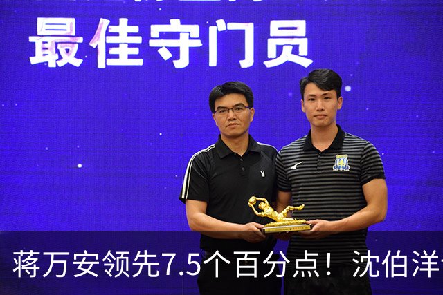 蒋万安领先7.5个百分点！沈伯洋讨厌度高于喜好度，选战隐忧浮现