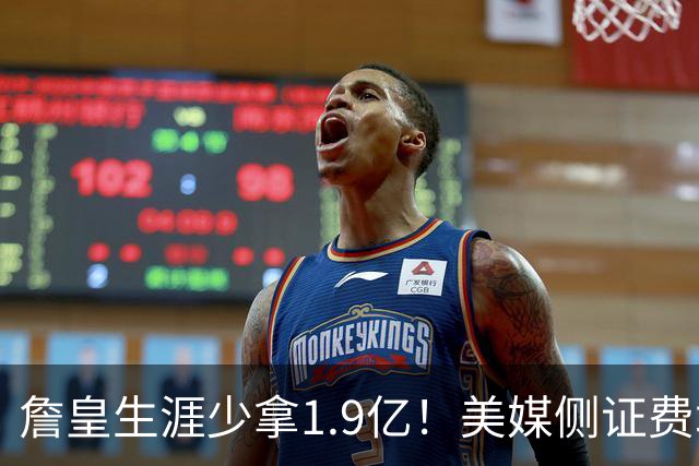 詹皇生涯少拿1.9亿！美媒侧证费城签LBJ赚翻天：41岁浑身肌肉超自律