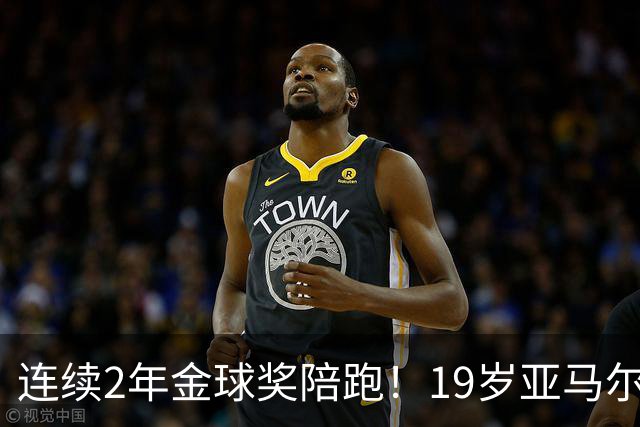 连续2年金球奖陪跑！19岁亚马尔哭了，典礼结束后戴墨镜迅速离场