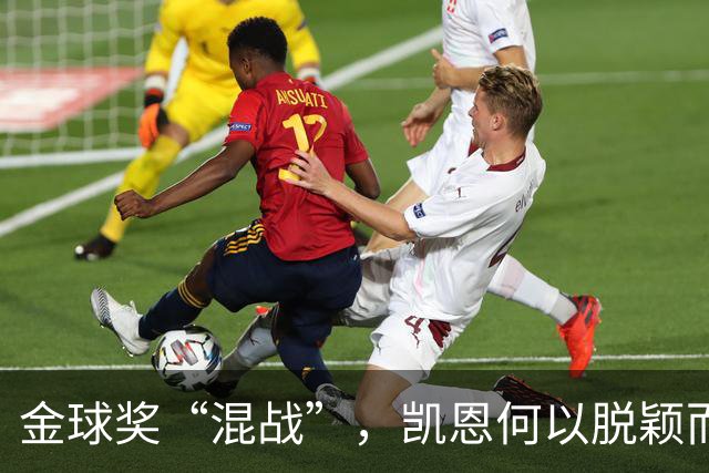 金球奖“混战”，凯恩何以脱颖而出
