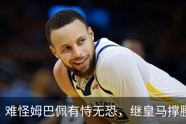 难怪姆巴佩有恃无恐，继皇马撑腰后，令人寒心一幕再次上演