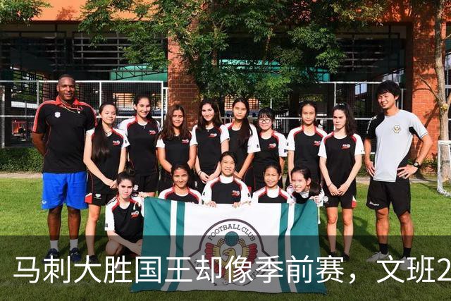 马刺大胜国王却像季前赛，文班29分尚帕尼8记三分