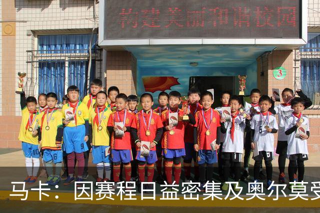 马卡：因赛程日益密集及奥尔莫受伤，加维或将获得新的机会