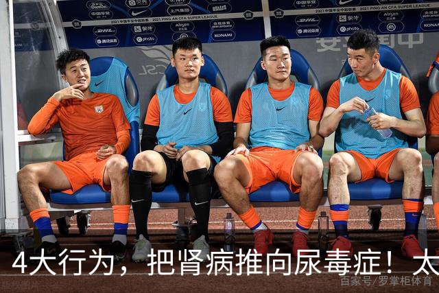 4大行为，把肾病推向尿毒症！太多肾友后悔没早意识到