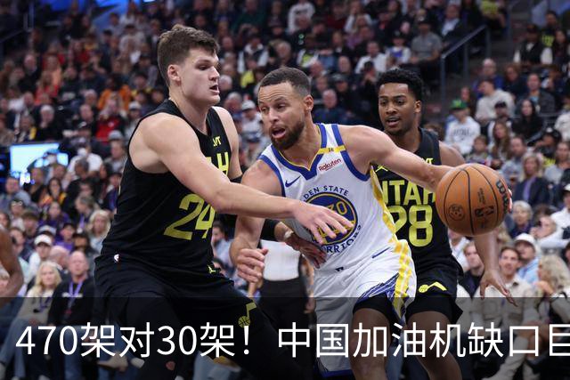 470架对30架！中国加油机缺口巨大，20架俄制伊尔78救急？