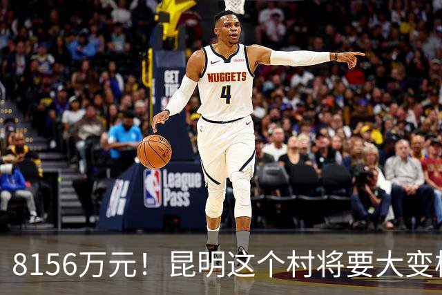 8156万元！昆明这个村将要大变样