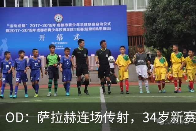 OD：萨拉赫连场传射，34岁新赛季12场造15球