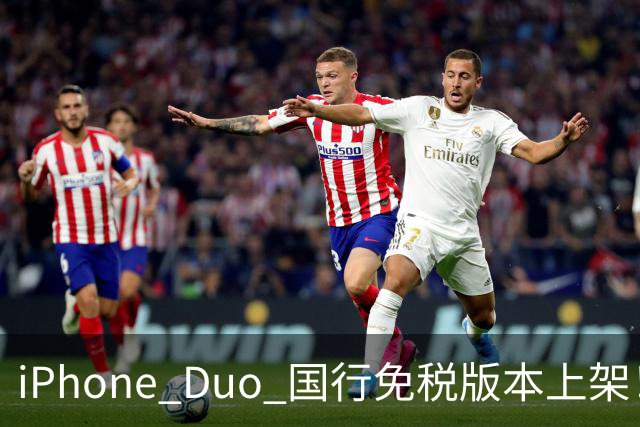 iPhone Duo 国行免税版本上架！但这价格也太离谱了